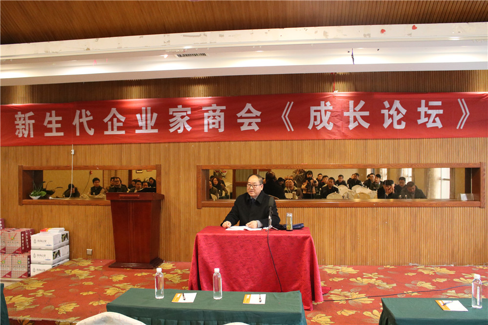 安阳市新生代企业家商会《成长论坛》