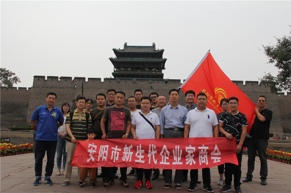 安阳市新生代企业家商会晋商考察之旅