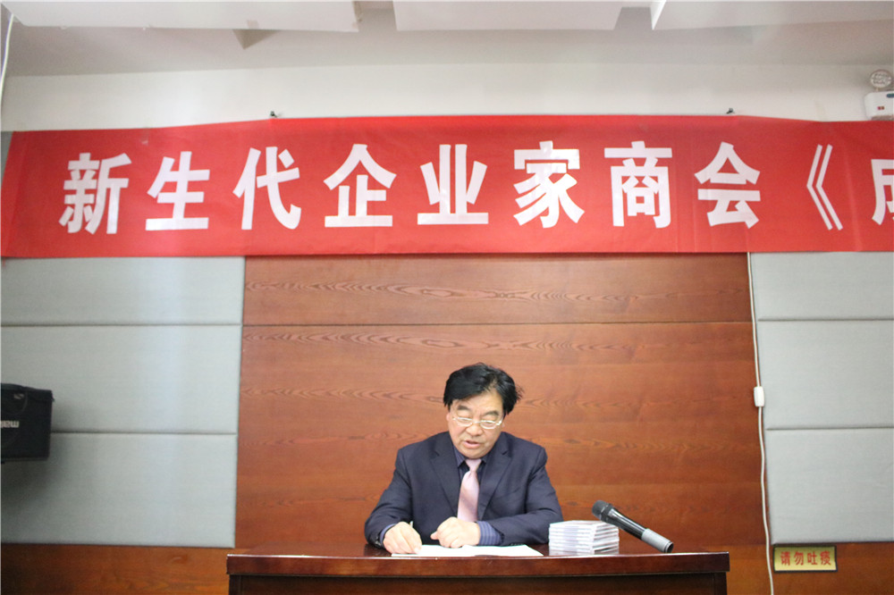 安阳市新生代企业家商会《成长论坛》