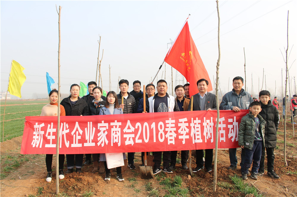 安阳企业家商会2018春季植树活动