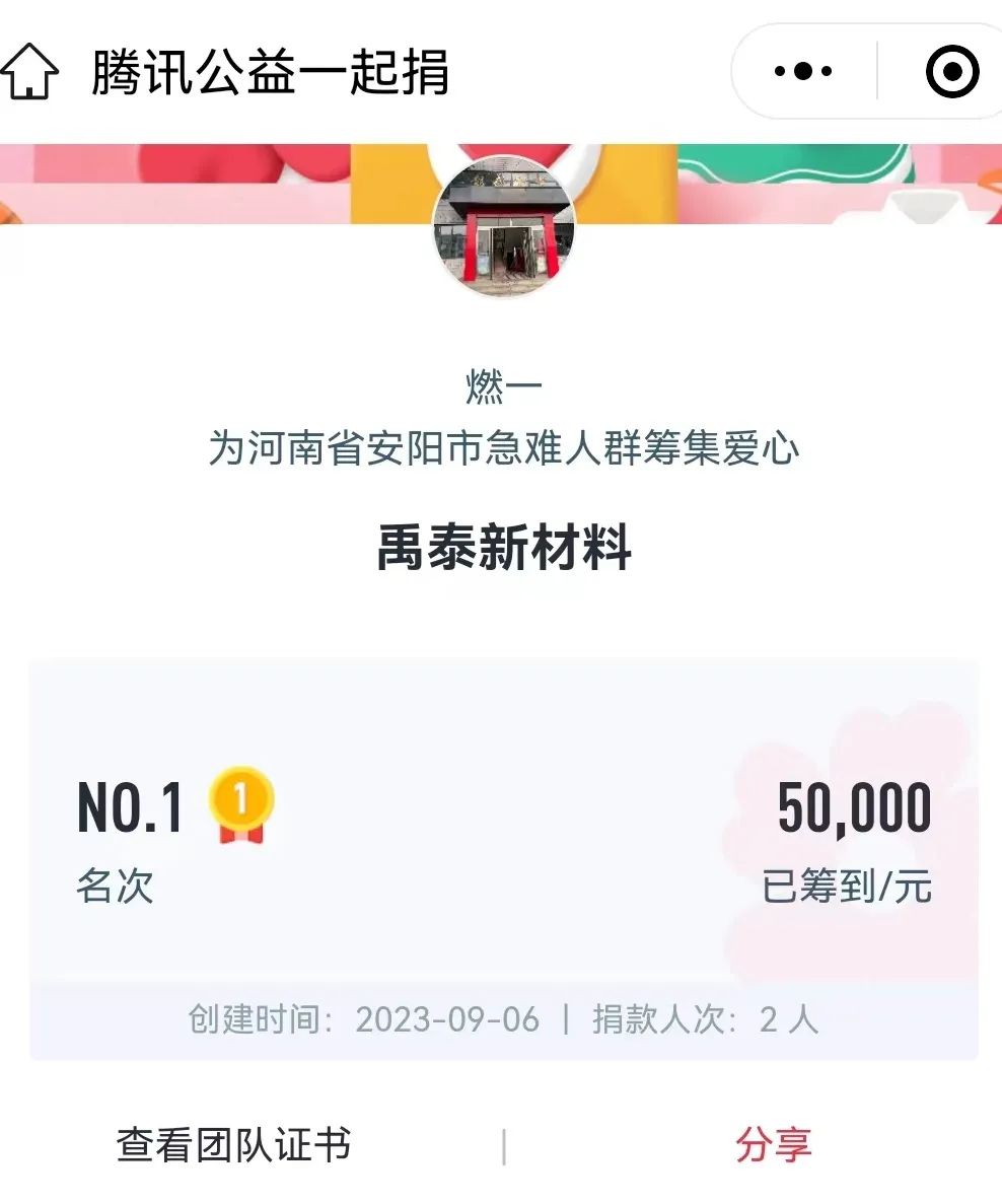 乐善有恒，大爱无疆，市工商联副主席、新生代企业家商会副会长李庆峰向“善行龙安，幸福家园”项目捐赠善款15万元