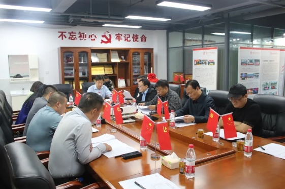 【商会会议】安阳市新生代企业家商会第二届第九次会长会议